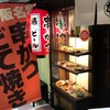 串かつ居酒屋　串や