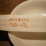 焼肉 山水 - 23年11月　設え