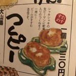 なかめのてっぺん - 