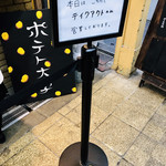蜜香屋 - 本日はテイクアウトのみの営業です！
