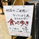 蜜香屋 - 食べ歩きにご協力！！