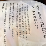 蜜香屋 - テイクアウト用の袋