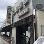 Asakusa Shokudou - 