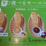 Komeda Kohi Ten - 