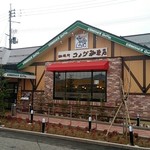 コメダ珈琲店 - 