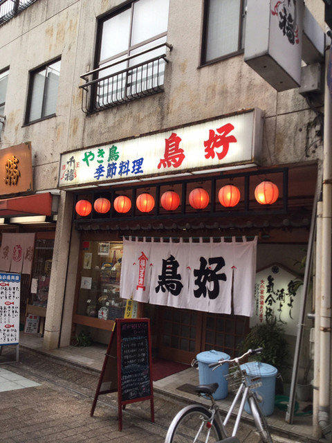 鳥好 福山 焼鳥 食べログ