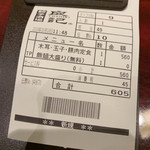 良記 餃子酒場 - 