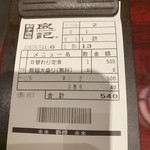 良記 餃子酒場 - 