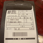 良記 餃子酒場 - 