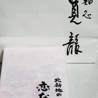 寛龍 - 