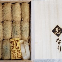 寛龍 - 