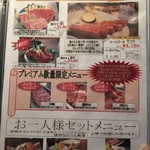 焼肉館・勝 - 