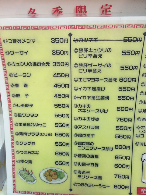 メニュー写真 大公楼 旗の台 ラーメン 食べログ メニュー写真 大公楼 旗の台 ラーメン 食べログ