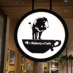 俺のBakery&Cafe - 