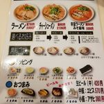 ますたにラーメン - 