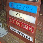 THE KING GEORGE English Pub - 