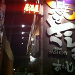 Izakaya Amanojaku - 110811