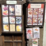 台湾茶藝館 月和茶 - 外メニュー