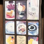 台湾茶藝館 月和茶 - 外メニュー