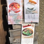 台湾茶藝館 月和茶 - 外メニュー