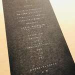 中目黒 いぐち - 