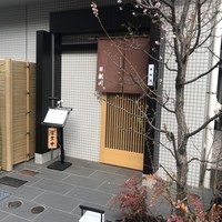 恵比寿 鰻 松川 - 花見