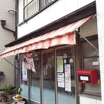 駒屋餅店 - 