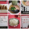 平塚のLottaのラーメン部 新澤屋