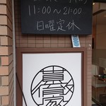 Iekei Ramen Kantetsuya - 