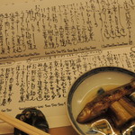 御料理 めなみ - おしながき