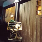 インディ庵 - お店の玄関付近