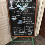 Cafe de moza - 店舗入口の立て看板