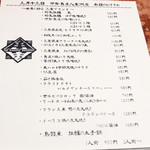 伊勢角屋麦酒 - この日のおすすめメニュー