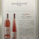 KENZO ESTATE “Yui”