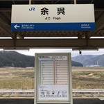 徳山鮓 - 何もない贅沢さを味わえる余呉。