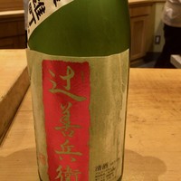 鮨 しゅん輔 阿佐ヶ谷 - 