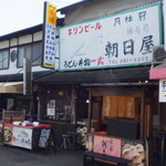 Asahiya - 八幡市駅すぐ