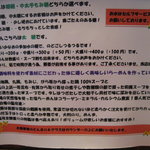 らーめん紹介文