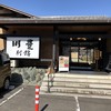 川豊別館