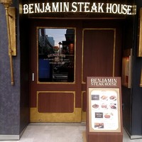 ベンジャミンステーキハウス 六本木 - 