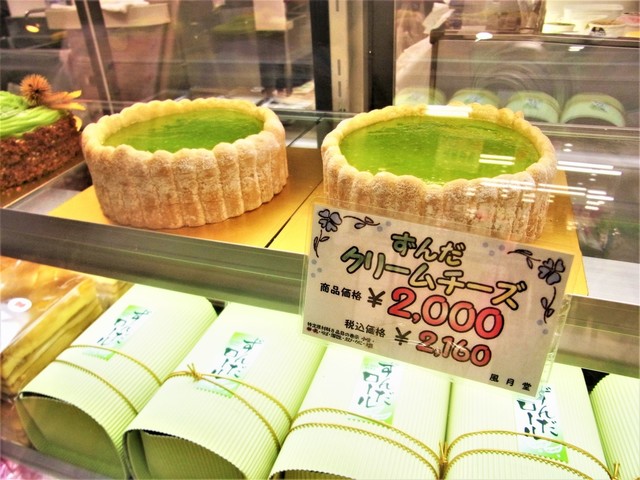 風月堂 - 陸前山下（ジェラート・アイスクリーム）の写真