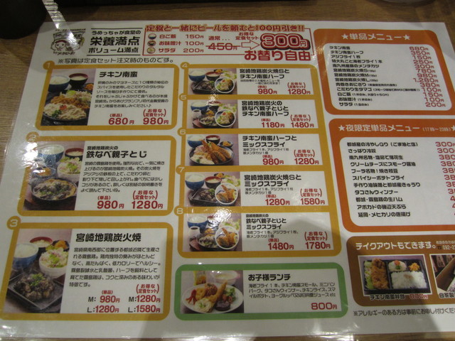 By Lostman0326 閉店 うめっちゃが食堂 福岡パルコ店 天神 鳥料理 食べログ