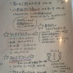 ダイニング フタリヤ - メニュー