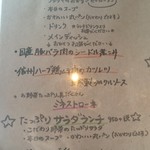 ダイニング フタリヤ - メニュー