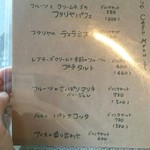 ダイニング フタリヤ - デザートメニュー