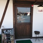 Ta蔵 - 店入口