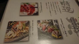 Jidori Sengyo Koshitsu Izakaya Momijien - 料理 定番メニュー⑤