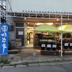 お肉や とっぷ - 仙台牛の幟が目印です。