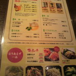 福山駅前酒場　情熱ホルモン - ソフトドリンク、酒、一品料理などのメニュー表(2011.11.17)