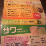 福山駅前酒場　情熱ホルモン - ハイボール、サワー　メニュー表(2011.11.17)